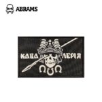 Патч Cavalry Special Group Кавалерія | Black