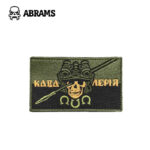 Патч Cavalry Special Group Кавалерія | Green