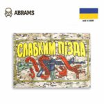 Прапор FROG СЛАБКИМ П**ДА | Multicam