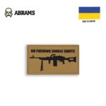 Патч No Fucking Single Shots | Coyote