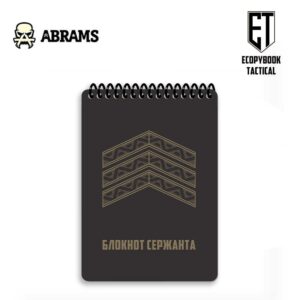 Блокнот сержанта Ecopybook
