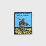 Патч Hoffmann Equipment Жниво