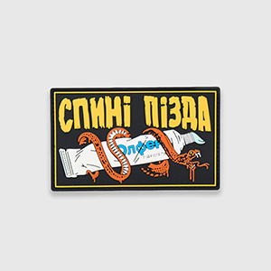 Патч FROG СПИНІ П**ДА