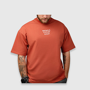 Футболка PSDinfo® Мандруй Стріляй Кохай LE | Terracotta